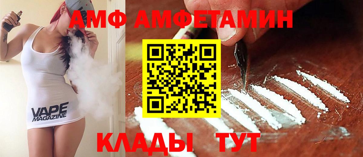 Amphetamine Premium Губаха