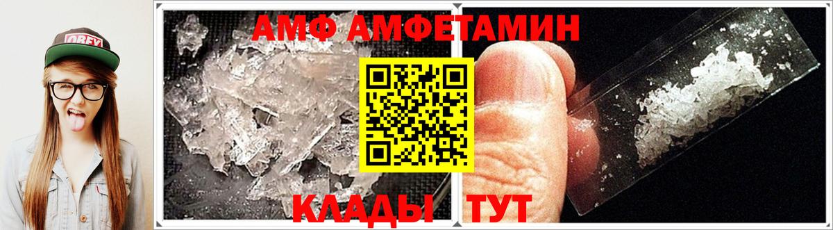 Amphetamine 98%  Вход с VPN  Губаха 