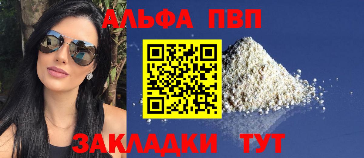 Alpha PVP Crystall Губаха