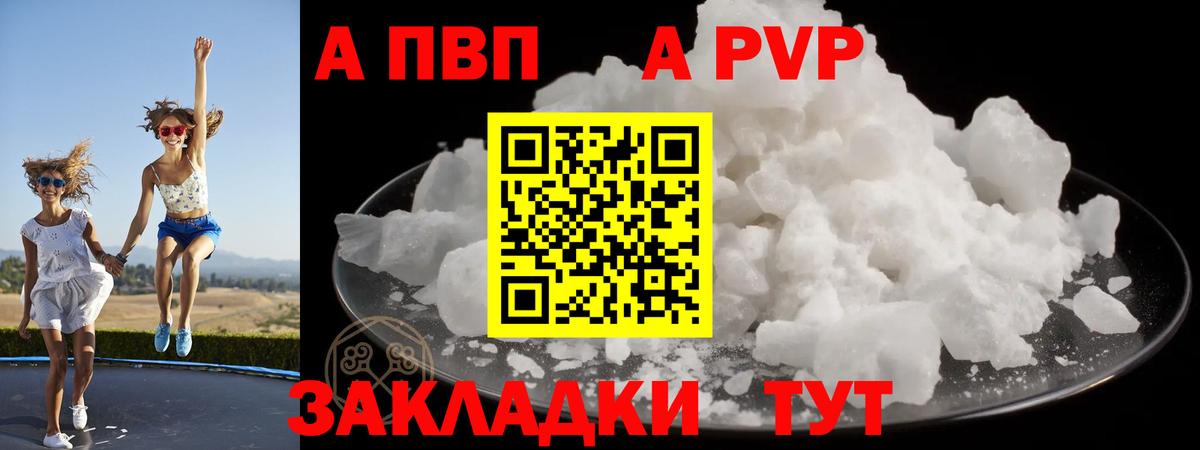 A PVP кристаллы  Вход с VPN  Alpha-PVP Crystall  Губаха  Альфа ПВП кристаллы 
