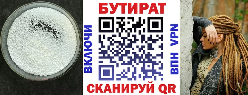 БУТИРАТ бутик нарко площадка наркотические препараты Губаха