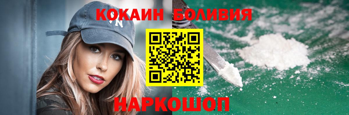 COCAIN FishScale  Кокаин Боливия  Губаха  Вход с VPN 