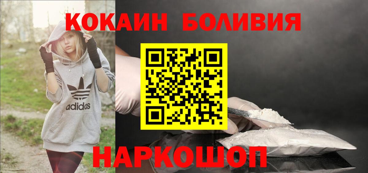 Кокаин Боливия Губаха
