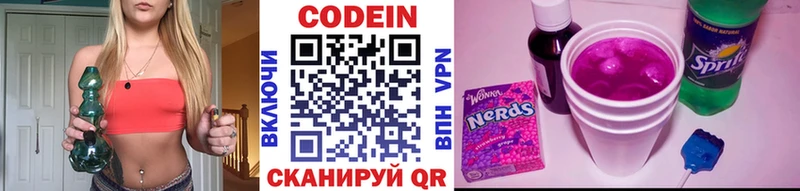 Кодеин напиток Lean (лин)  mega онион  Губаха 