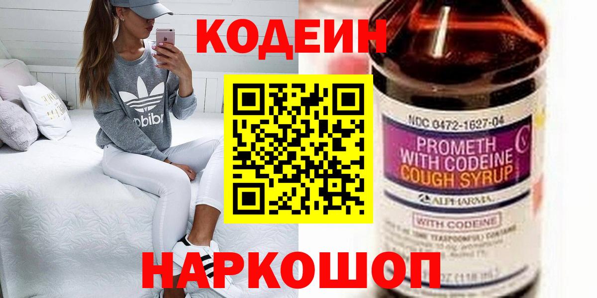 Губаха  Codein Purple Drank  Вход с VPN 