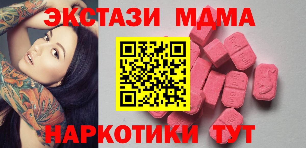 ЭКСТАЗИ  Ecstasy Дубай  Экстази mix  Вход с VPN  Губаха 