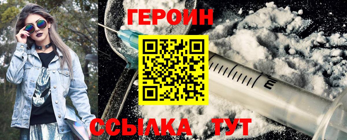 ГЕРОИН гречка Губаха