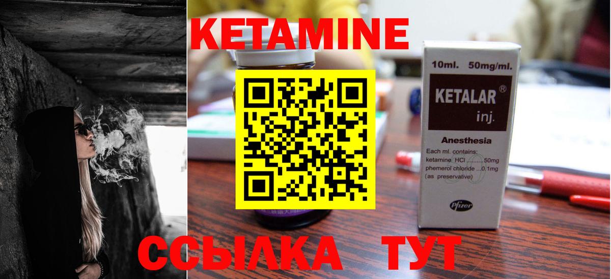 Кетамин ketamine  Кетамин ketamine  Вход с VPN  Губаха 