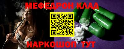 мефедрон Малгобек