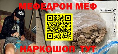 мефедрон Малгобек