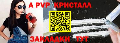 ALPHA PVP Ливны