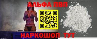 ALPHA PVP Ливны