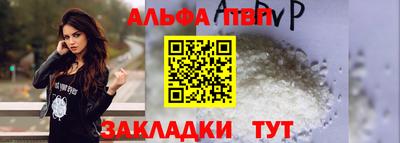 ALPHA PVP Ливны