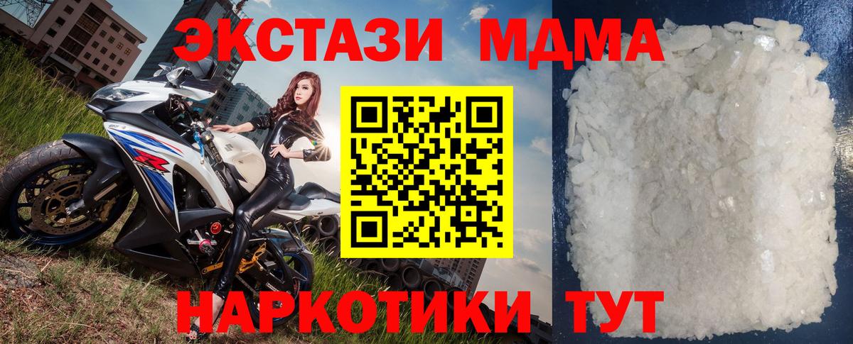 MDMA crystal  Вход с VPN  MDMA  Губаха 