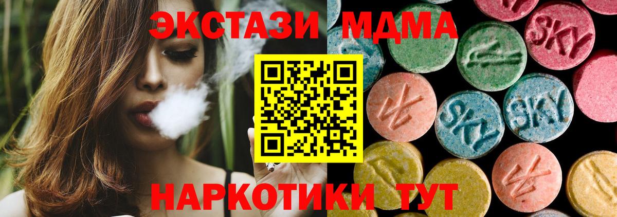 МДМА crystal Губаха