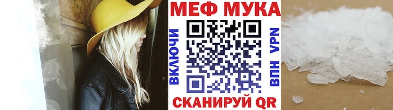МЕФ кристаллы Губаха