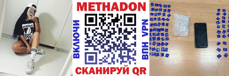 купить наркотик  MEGA онион  МЕТАДОН белоснежный  Губаха 