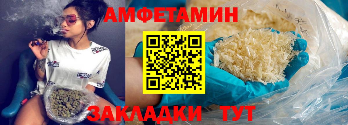 Первитин мет  Первитин мет  Вход с VPN  Губаха 
