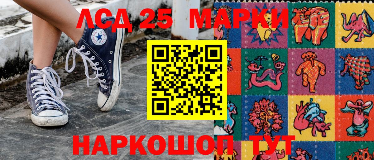 Марки NBOMe 1500мкг Губаха