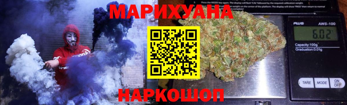 МАРИХУАНА LSD WEED Губаха